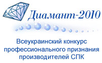 						Профитекс – технический партнер конкурса «ДИАМАНТ-2010»
						