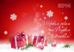 						ТК Профитекс поздравляет с новогодними праздниками!
						