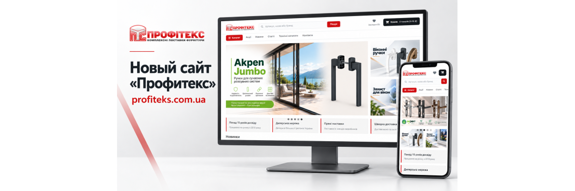 Представляем новый корпоративный сайт